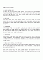 가족에 대한 이론적 관점에서 미래가족의 변화를 예측하고 이들 이론들이 각각 정책과제수립에 어떠한 영향을 미치는지 설명하시오 2페이지