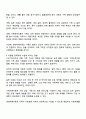 가족에 대한 이론적 관점에서 미래가족의 변화를 예측하고 이들 이론들이 각각 정책과제수립에 어떠한 영향을 미치는지 설명하시오 3페이지