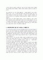 경희의료원 신규 간호사 자기소개서 합격 3페이지