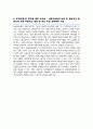 서울의료원 간호사 자소서 4페이지