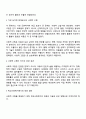 COVID-19로 인해 학생들은 아동학대 방임 결식 인터넷 중독 학력 미달 사회적인 고립 등 다양한 문제에 노출되었습니다 코로나로 겪게 된 학생들의 가장 큰 취약점이나 문제는 무엇이라고 생각하는지 그에 대한 학교사회복지에서의 대응방안 2페이지