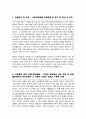 서울의료원 간호사 합격 자기소개서 2페이지