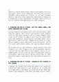 서울의료원 간호사 합격 자기소개서 3페이지