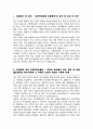 서울의료원 신규 간호사 자기소개서 합격자소서 2페이지
