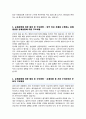 서울의료원 신규 간호사 자기소개서 합격자소서 3페이지