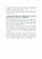 서울의료원 신규 간호사 자기소개서 합격자소서 4페이지
