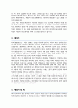 이화의료원 간호사 자소서 합격 3페이지