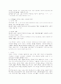 컴퓨터, 인터넷, 스마트폰, 텔레비전이 아동발달에 미치는 영향을 신체운동발달, 지능발달, 지각발달, 언어발달, 성격발달의 측면에서 긍정적인 영향과 부정적인 영향으로 나누어 서술하시오. 4페이지