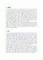이화의료원 신규간호사 채용 자기소개서 2페이지