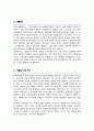 이화의료원 신규간호사 채용 자기소개서 3페이지