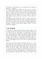 조리원 조리사 자기소개서 직무수행계획서 인천보훈병원합격 3페이지