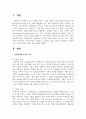 [노인복지론] 사회복지사가 갖추어야할 기술에 대해 서술하시오 2페이지