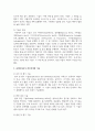 [노인복지론] 사회복지사가 갖추어야할 기술에 대해 서술하시오 3페이지