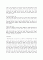 [노인복지론] 사회복지사가 갖추어야할 기술에 대해 서술하시오 4페이지