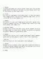 배당의 의미 유형 척도 지급절차에 대해 설명하시오 2페이지