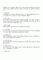 배당의 의미 유형 척도 지급절차에 대해 설명하시오 3페이지