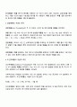 확률의 종류에는 한계확률 결합확률 조건부확률로 볼 때 그에 따른 개념과 차이점에 관련하여 논하시오 2페이지
