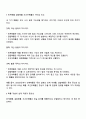 확률의 종류에는 한계확률 결합확률 조건부확률로 볼 때 그에 따른 개념과 차이점에 관련하여 논하시오 3페이지