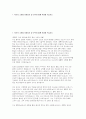김포뉴고려병원 자소서] 김포뉴고려병원 간호사(기졸) 자기소개서 2페이지