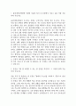 [울산대학교병원 간호사 합격 자기소개서] 울산대병원 간호사 합격 자소서 예문 (왜 울산대학교병원에 적합한 인재인지 강조한 자기소개서) 3페이지