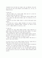 크론병 연구레포트 - 크론병 문헌고찰과 간호사정,간호계획,간호중재 및 느낀점 11페이지