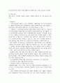크론병 연구레포트 - 크론병 문헌고찰과 간호사정,간호계획,간호중재 및 느낀점 13페이지