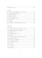 서울대학병원 서울대건강검진센터 간호사 간호직 간호원 조무사 최빈도기출면접기출문제 인성검사 자기소개서 직무계획서 지원동기작성 7페이지