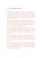 서울대학병원 서울대건강검진센터 간호사 간호직 간호원 조무사 최빈도기출면접기출문제 인성검사 자기소개서 직무계획서 지원동기작성 8페이지