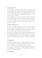 서울대학병원 서울대건강검진센터 간호사 간호직 간호원 조무사 최빈도기출면접기출문제 인성검사 자기소개서 직무계획서 지원동기작성 10페이지
