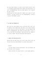 서울대학병원 서울대건강검진센터 간호사 간호직 간호원 조무사 최빈도기출면접기출문제 인성검사 자기소개서 직무계획서 지원동기작성 11페이지