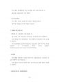 서울대학병원 서울대건강검진센터 간호사 간호직 간호원 조무사 최빈도기출면접기출문제 인성검사 자기소개서 직무계획서 지원동기작성 13페이지