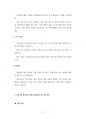 서울대학병원 서울대건강검진센터 간호사 간호직 간호원 조무사 최빈도기출면접기출문제 인성검사 자기소개서 직무계획서 지원동기작성 15페이지