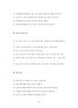서울대학병원 서울대건강검진센터 간호사 간호직 간호원 조무사 최빈도기출면접기출문제 인성검사 자기소개서 직무계획서 지원동기작성 22페이지