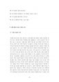 서울대학병원 서울대건강검진센터 간호사 간호직 간호원 조무사 최빈도기출면접기출문제 인성검사 자기소개서 직무계획서 지원동기작성 39페이지