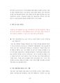 서울대학병원 서울대건강검진센터 간호사 간호직 간호원 조무사 최빈도기출면접기출문제 인성검사 자기소개서 직무계획서 지원동기작성 40페이지