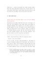 서울대학병원 서울대건강검진센터 간호사 간호직 간호원 조무사 최빈도기출면접기출문제 인성검사 자기소개서 직무계획서 지원동기작성 41페이지