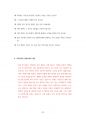 서울대학병원 서울대건강검진센터 간호사 간호직 간호원 조무사 최빈도기출면접기출문제 인성검사 자기소개서 직무계획서 지원동기작성 55페이지
