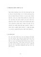 서울대학병원 서울대건강검진센터 간호사 간호직 간호원 조무사 최빈도기출면접기출문제 인성검사 자기소개서 직무계획서 지원동기작성 56페이지