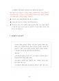 서울대학병원 서울대건강검진센터 간호사 간호직 간호원 조무사 최빈도기출면접기출문제 인성검사 자기소개서 직무계획서 지원동기작성 66페이지