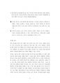 서울대학병원 서울대건강검진센터 간호사 간호직 간호원 조무사 최빈도기출면접기출문제 인성검사 자기소개서 직무계획서 지원동기작성 71페이지