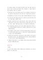 서울대학병원 서울대건강검진센터 간호사 간호직 간호원 조무사 최빈도기출면접기출문제 인성검사 자기소개서 직무계획서 지원동기작성 73페이지