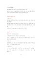 서울대학병원 서울대건강검진센터 간호사 간호직 간호원 조무사 최빈도기출면접기출문제 인성검사 자기소개서 직무계획서 지원동기작성 74페이지