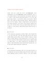 서울대학병원 서울대건강검진센터 간호사 간호직 간호원 조무사 최빈도기출면접기출문제 인성검사 자기소개서 직무계획서 지원동기작성 79페이지