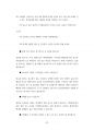 서울대학병원 서울대건강검진센터 간호사 간호직 간호원 조무사 최빈도기출면접기출문제 인성검사 자기소개서 직무계획서 지원동기작성 89페이지