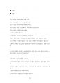 서울대학병원 서울대건강검진센터 간호사 간호직 간호원 조무사 최빈도기출면접기출문제 인성검사 자기소개서 직무계획서 지원동기작성 93페이지