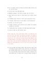 서울대학병원 서울대건강검진센터 간호사 간호직 간호원 조무사 최빈도기출면접기출문제 인성검사 자기소개서 직무계획서 지원동기작성 95페이지