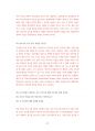 서울대학병원 서울대건강검진센터 간호사 간호직 간호원 조무사 최빈도기출면접기출문제 인성검사 자기소개서 직무계획서 지원동기작성 97페이지