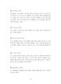 서울대학병원 서울대건강검진센터 간호사 간호직 간호원 조무사 최빈도기출면접기출문제 인성검사 자기소개서 직무계획서 지원동기작성 99페이지