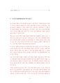 서울대학병원 서울대건강검진센터 보라매병원 인턴간호사 계약직간호직 인턴간호원 계약직조무사 최빈도기출면접기출문제 자기소개서 지원동기 5페이지
