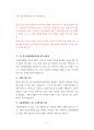 서울대학병원 서울대건강검진센터 보라매병원 인턴간호사 계약직간호직 인턴간호원 계약직조무사 최빈도기출면접기출문제 자기소개서 지원동기 6페이지